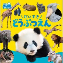 ＃ﾀﾞｲｽｷﾄﾞｳﾌﾞﾂｴﾝ (株)日本法令 :9784522442746