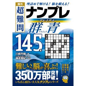 ＃川崎 芳織 : (株)日本法令 : 9784522443767