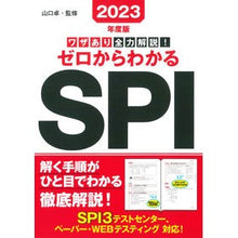 画像をギャラリービューアに読み込む, ’２３　ゼロからわかるＳＰＩ
