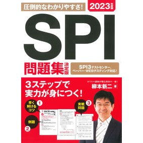 SPIﾓﾝﾀﾞｲｼﾕｳ