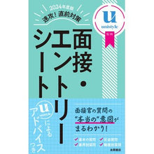 画像をギャラリービューアに読み込む, 2024ﾈﾝﾄﾞﾊﾞﾝｿｯｺｳﾁｮｸｾﾞﾝﾀｲｻｸﾒﾝｾﾂｴ
