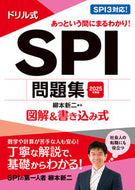 #柳本新二 #2025ﾈﾝSPIﾓﾝﾀﾞｲｼｭｳ