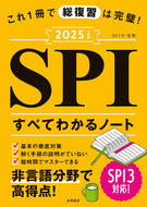 #山口卓 #2025ﾈﾝSPIｽﾍﾞﾃﾜｶﾙﾉｰﾄ