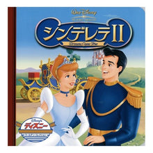 画像をギャラリービューアに読み込む, シンデレラ　　　２
