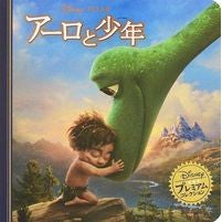 画像をギャラリービューアに読み込む, アーロと少年
