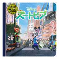 ズートピア