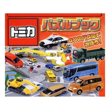画像をギャラリービューアに読み込む, トミカ　パズルブック
