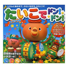 画像をギャラリービューアに読み込む, たいこでドン！ドン！スペシャル
