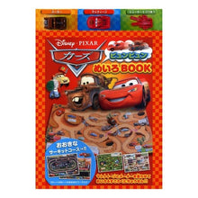 Load image into Gallery viewer, カーズ　ビュンビュンめいろＢＯＯＫ
