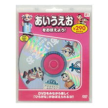 画像をギャラリービューアに読み込む, あいうえおをおぼえよう！　新装版
