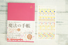 画像をギャラリービューアに読み込む, NAGAOKA 永岡書店 2019年1月始まり(2018年12月始まり) 手帳 週間バーティカル式(週間バーチカル) B6 はづき虹映 魔法の手帳 小物　大人かわいい　おしゃれ　可愛い　リフィル　ほぼ 日　干支  スケジュール帳 手帳のタイムキーパー :9784522610930
