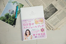 Load image into Gallery viewer, NAGAOKA Nagaoka Shoten January 2020 Start (December 2019 Start) Planner Weekly Left (Horizontal) B6 Amy Law of Attraction Schedule Book Adult Cute Stylish Cute Character Planner Cover Schedule Book Planner Time Keeper :9784522611470
