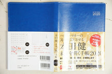 Load image into Gallery viewer, NAGAOKA NAGAOKA SHOTEN January 2020 Start (December 2019 Start) Planner Weekly Vertical B6 Ken Honda Planner to Open the Future Adult Cute Stylish Cute Character Planner Cover Schedule Book Planner Timekeeper :9784522611494
