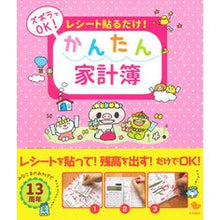 画像をギャラリービューアに読み込む, レシート貼るだけ！かんたん家計簿
