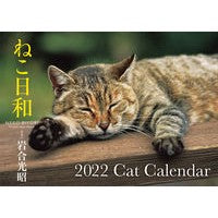 画像をギャラリービューアに読み込む, ’２２　ねこ日和
