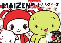 画像をギャラリービューアに読み込む, #ﾏｲｾﾞﾝｶﾚﾝﾀﾞｰ2023
