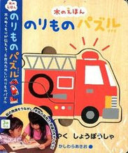 画像をギャラリービューアに読み込む, #かしわらあきおえ #木のえほんのりものパズル
