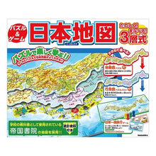 画像をギャラリービューアに読み込む, パズル＆ゲーム日本地図　たのしく！まなべ
