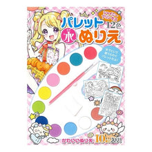 画像をギャラリービューアに読み込む, ﾊﾟﾚｯﾄﾐｽﾞﾇﾘｴ
