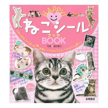 画像をギャラリービューアに読み込む, ﾈｺｼｰﾙﾌﾞｯｸ
