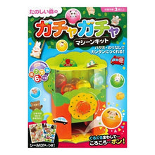 Load image into Gallery viewer, たのしい森のガチャガチャマシーンキット
