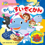#ﾜｸﾜｸｽｲｿﾞｸｶﾝ :9784522802229
