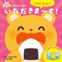 画像をギャラリービューアに読み込む, #ﾄﾋﾞﾀﾞｽｲﾀﾀﾞｷﾏ-ｽ :9784522803134
