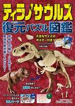画像をギャラリービューアに読み込む, #ﾃｨﾗﾉｻｳﾙｽﾌｸｹﾞﾝﾊﾟｽﾞﾙｽﾞｶﾝ
