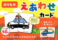 画像をギャラリービューアに読み込む, #ﾉﾘﾓﾉｴｱﾜｾ :9784522803561
