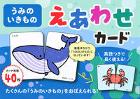 画像をギャラリービューアに読み込む, #ｳﾐﾉｴｱﾜｾ :9784522803578
