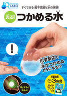 #永岡書店 #光る！つかめる水