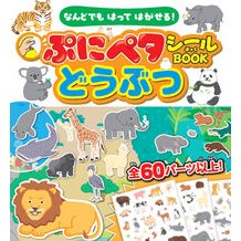 ＃ﾌﾟﾆﾍﾟﾀｼｰﾙﾌﾞｯｸﾄﾞｳﾌﾞﾂ (株)日本法令 :9784522804773