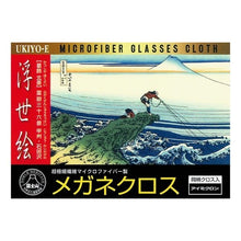 Load image into Gallery viewer, アイミクロン　冨嶽三十六景　甲州・石班沢
