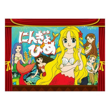 画像をギャラリービューアに読み込む, にんぎょひめ
