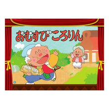 画像をギャラリービューアに読み込む, おむすびころりん
