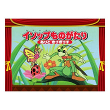 画像をギャラリービューアに読み込む, イソップものがたり　ありときりぎりすろば
