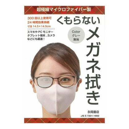 ｸﾓﾗﾅｲﾒｶﾞﾈﾌｷ