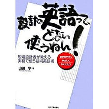 画像をギャラリービューアに読み込む, 設計の英語って、どない使うねん！
