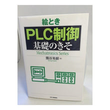 画像をギャラリービューアに読み込む, 絵とき　ＰＬＣ制御　基礎のきそ
