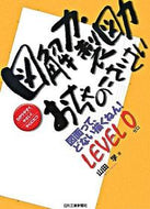 #山田学 #図解力・製図力おちゃのこさいさい