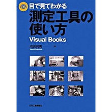 画像をギャラリービューアに読み込む, 目で見てわかる測定工具の使い方
