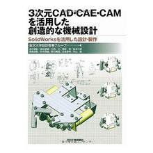 画像をギャラリービューアに読み込む, ３次元ＣＡＤ・ＣＡＥ・ＣＡＭを活用した創
