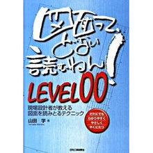 画像をギャラリービューアに読み込む, 図面って、どない読むねん！ＬＥＶＥＬ００
