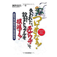画像をギャラリービューアに読み込む, ついてきなぁ！失われた「匠のワザ」で設計
