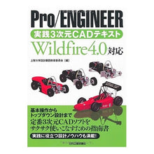 画像をギャラリービューアに読み込む, Ｐｒｏ／ＥＮＧＩＮＥＥＲ実践３次元ＣＡＤ
