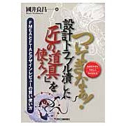 画像をギャラリービューアに読み込む, ついてきなぁ！設計トラブル潰しに『匠の道
