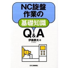 画像をギャラリービューアに読み込む, ＮＣ旋盤作業の基礎知識Ｑ＆Ａ
