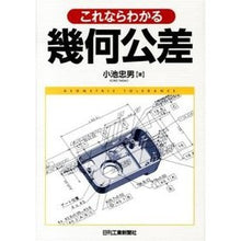 画像をギャラリービューアに読み込む, これならわかる幾何公差
