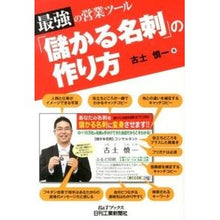 画像をギャラリービューアに読み込む, 最強の営業ツール「儲かる名刺」の作り方
