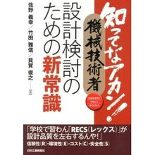 画像をギャラリービューアに読み込む, 設計検討のための新常識
